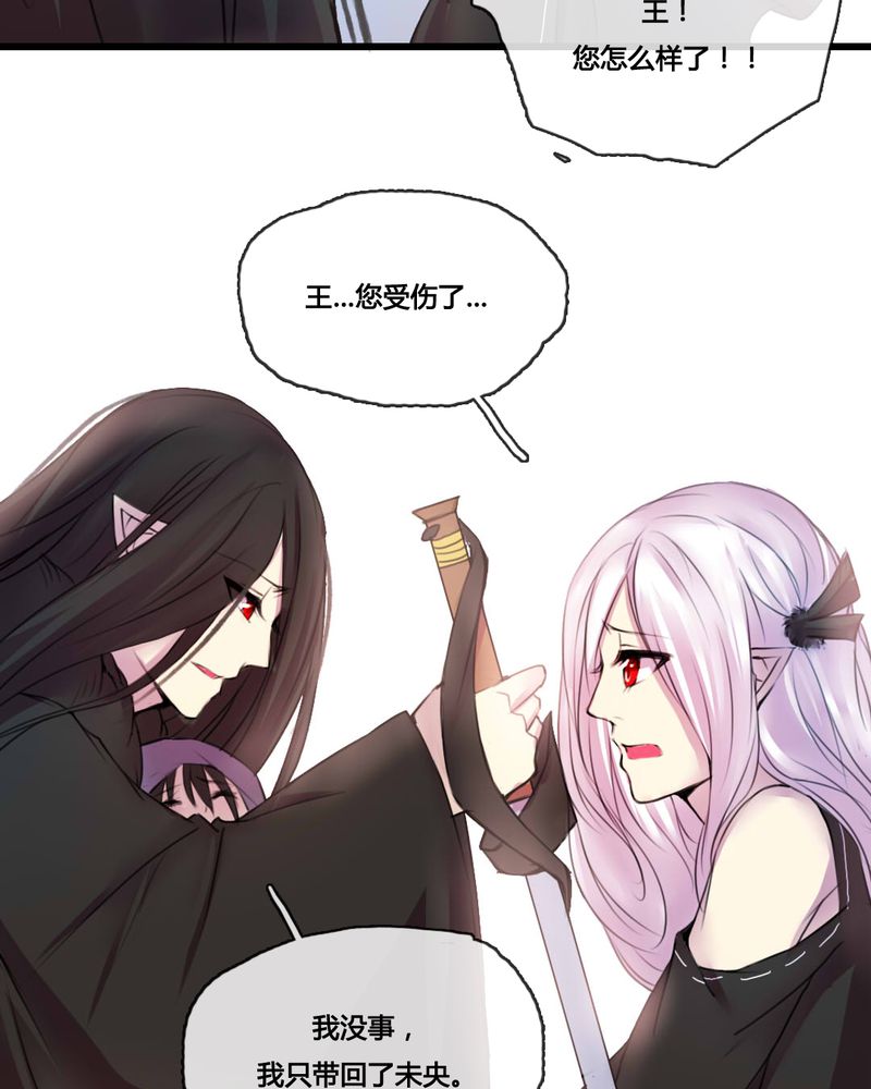 《夜未央》漫画最新章节第47章：免费下拉式在线观看章节第【24】张图片