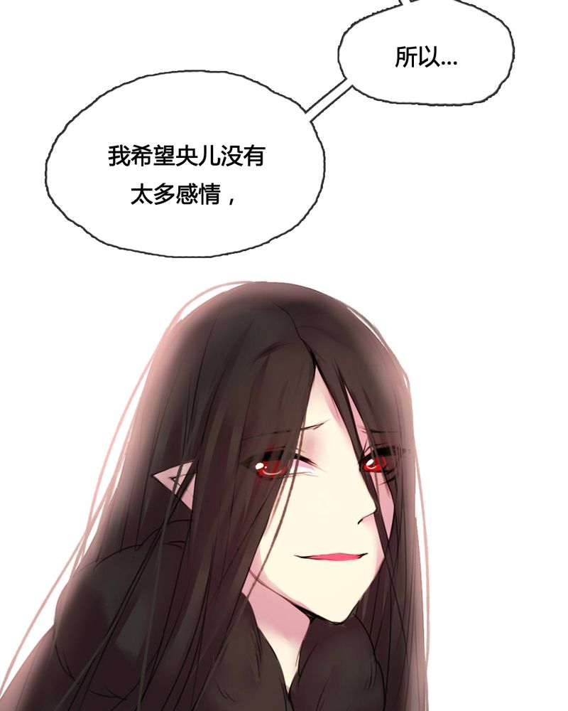 《夜未央》漫画最新章节第47章：免费下拉式在线观看章节第【2】张图片