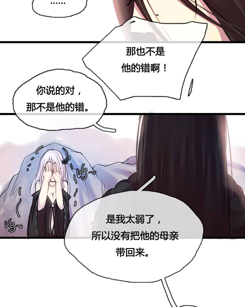 《夜未央》漫画最新章节第47章：免费下拉式在线观看章节第【3】张图片