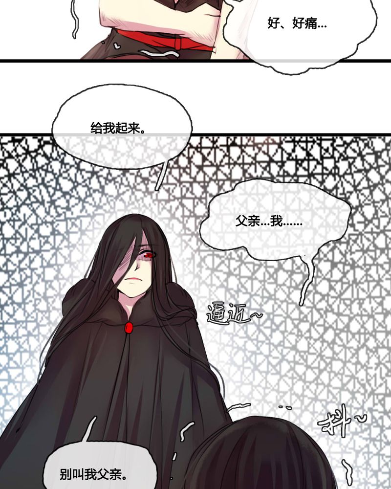 《夜未央》漫画最新章节第47章：免费下拉式在线观看章节第【15】张图片