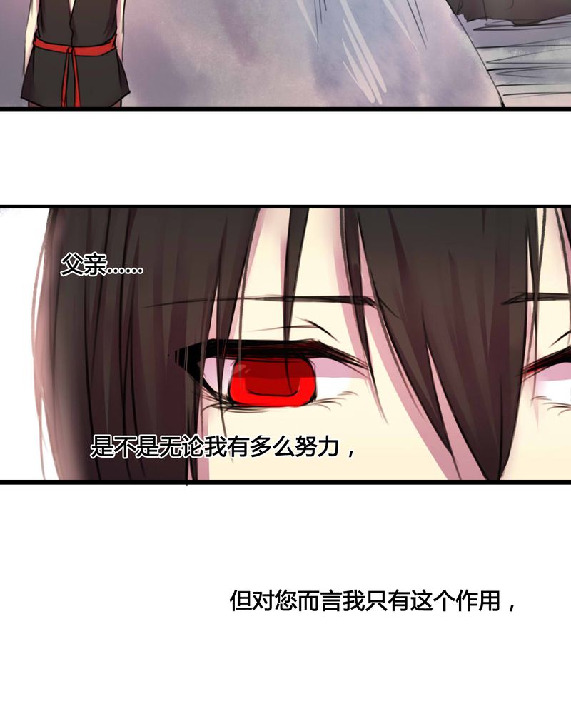 《夜未央》漫画最新章节第47章：免费下拉式在线观看章节第【7】张图片