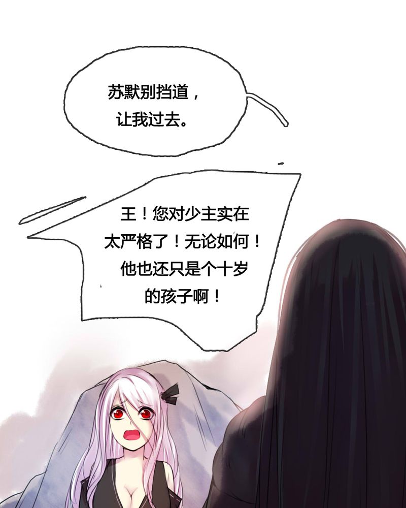 《夜未央》漫画最新章节第47章：免费下拉式在线观看章节第【10】张图片