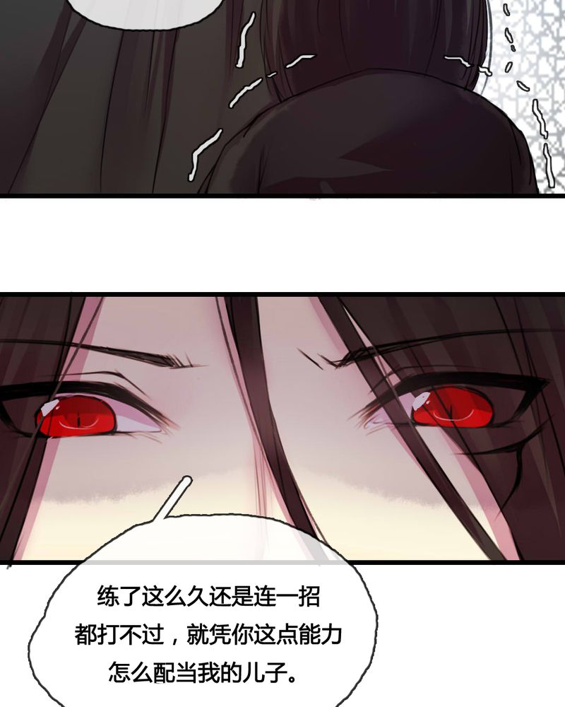 《夜未央》漫画最新章节第47章：免费下拉式在线观看章节第【14】张图片