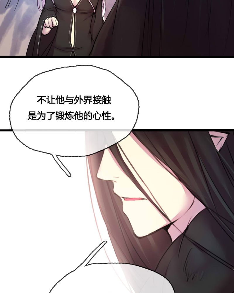 《夜未央》漫画最新章节第47章：免费下拉式在线观看章节第【9】张图片