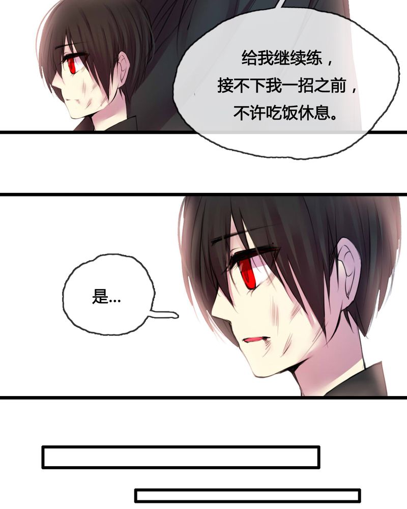 《夜未央》漫画最新章节第47章：免费下拉式在线观看章节第【11】张图片