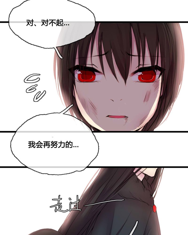 《夜未央》漫画最新章节第47章：免费下拉式在线观看章节第【12】张图片