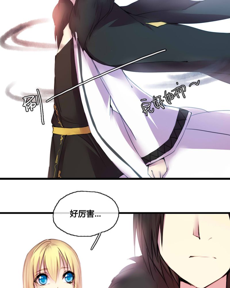 《夜未央》漫画最新章节第49章：免费下拉式在线观看章节第【4】张图片