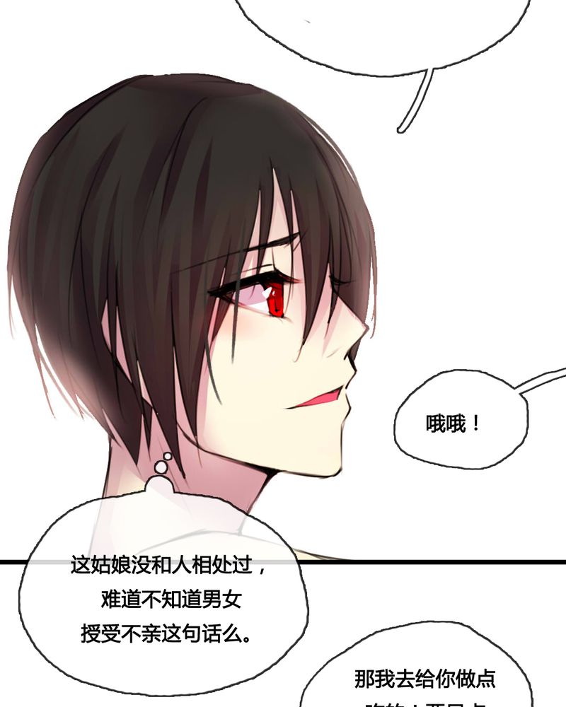 《夜未央》漫画最新章节第49章：免费下拉式在线观看章节第【13】张图片