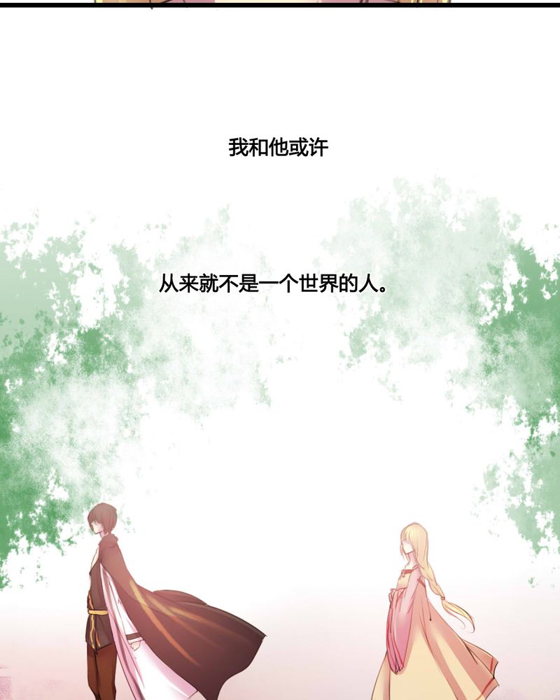 《夜未央》漫画最新章节第49章：免费下拉式在线观看章节第【2】张图片