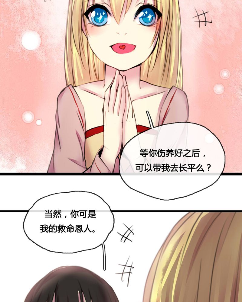 《夜未央》漫画最新章节第49章：免费下拉式在线观看章节第【16】张图片