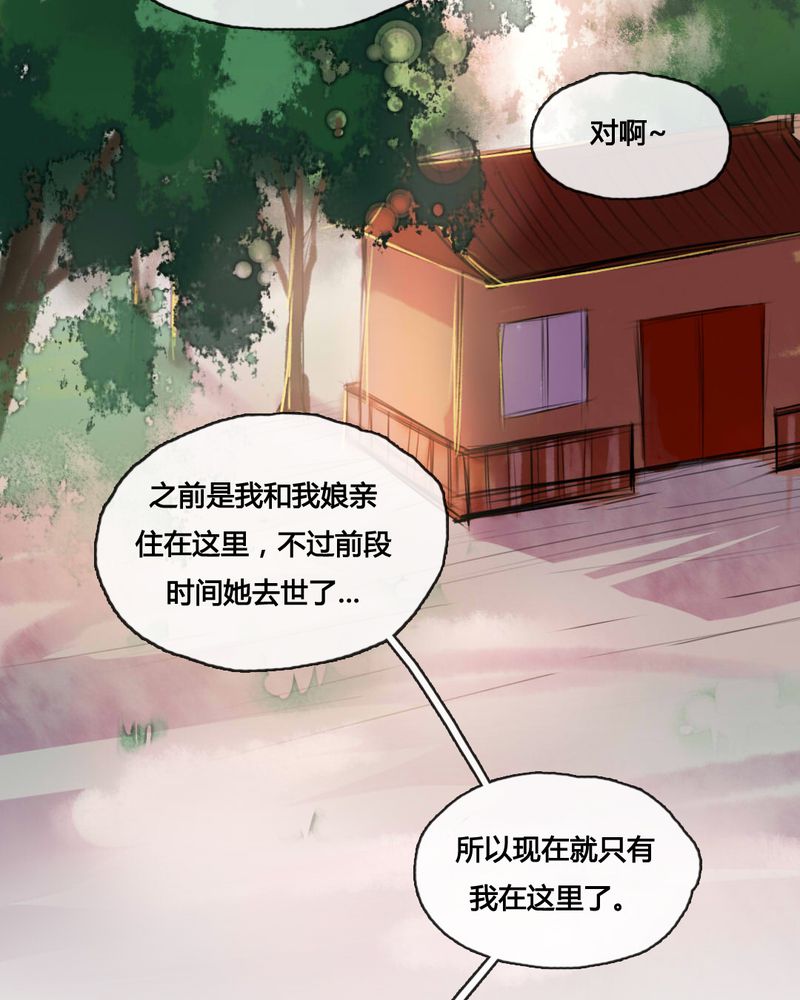 《夜未央》漫画最新章节第49章：免费下拉式在线观看章节第【20】张图片