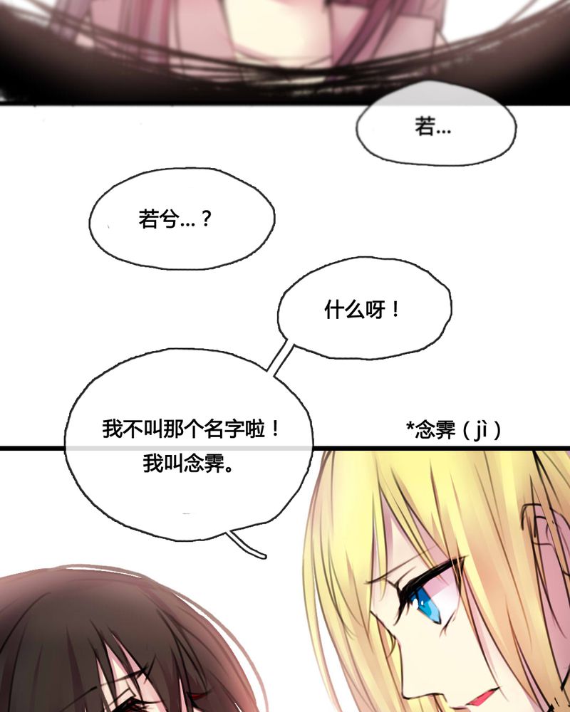 《夜未央》漫画最新章节第49章：免费下拉式在线观看章节第【28】张图片