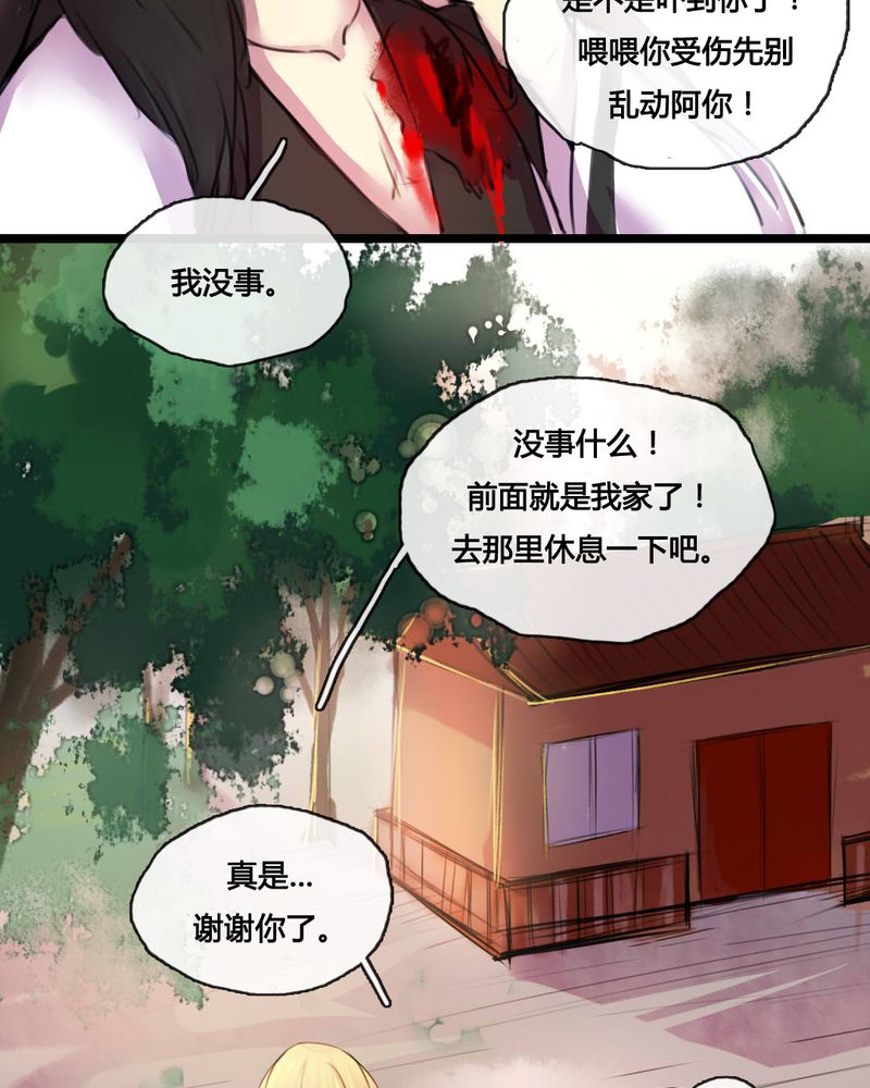 《夜未央》漫画最新章节第49章：免费下拉式在线观看章节第【26】张图片