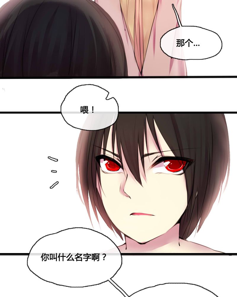 《夜未央》漫画最新章节第49章：免费下拉式在线观看章节第【23】张图片