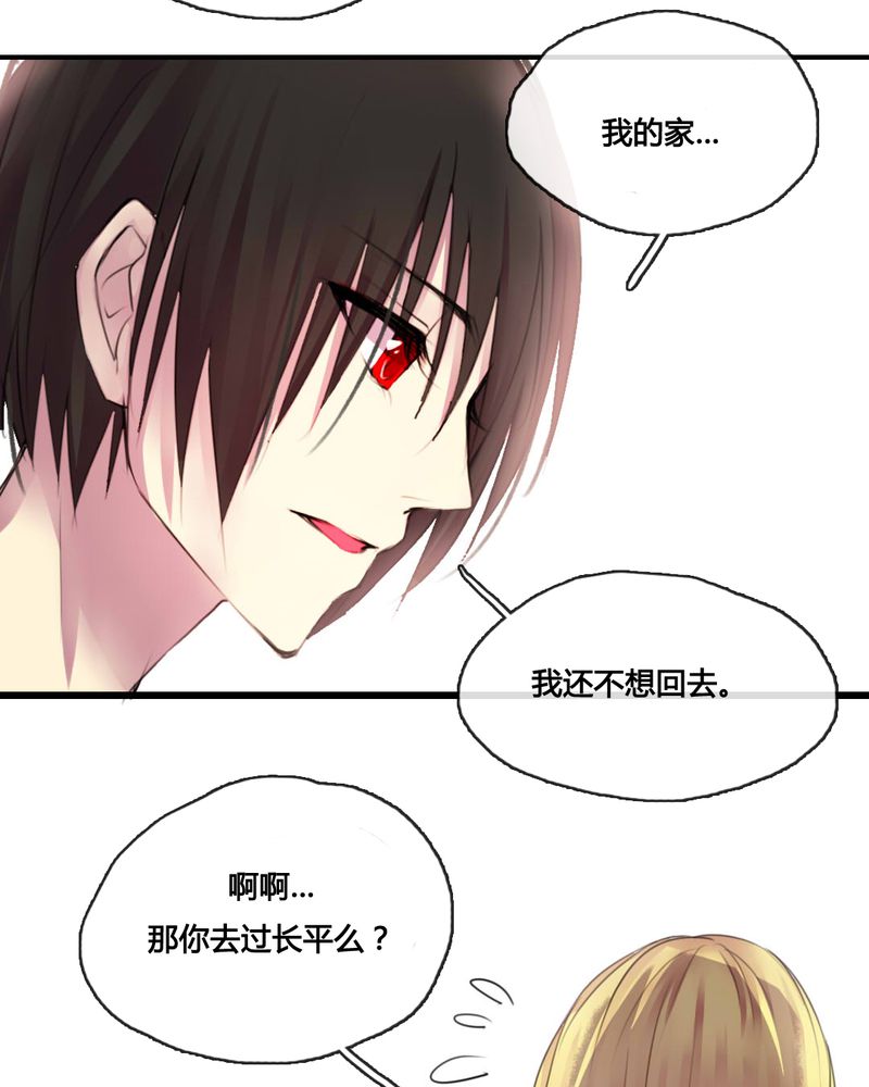 《夜未央》漫画最新章节第49章：免费下拉式在线观看章节第【18】张图片