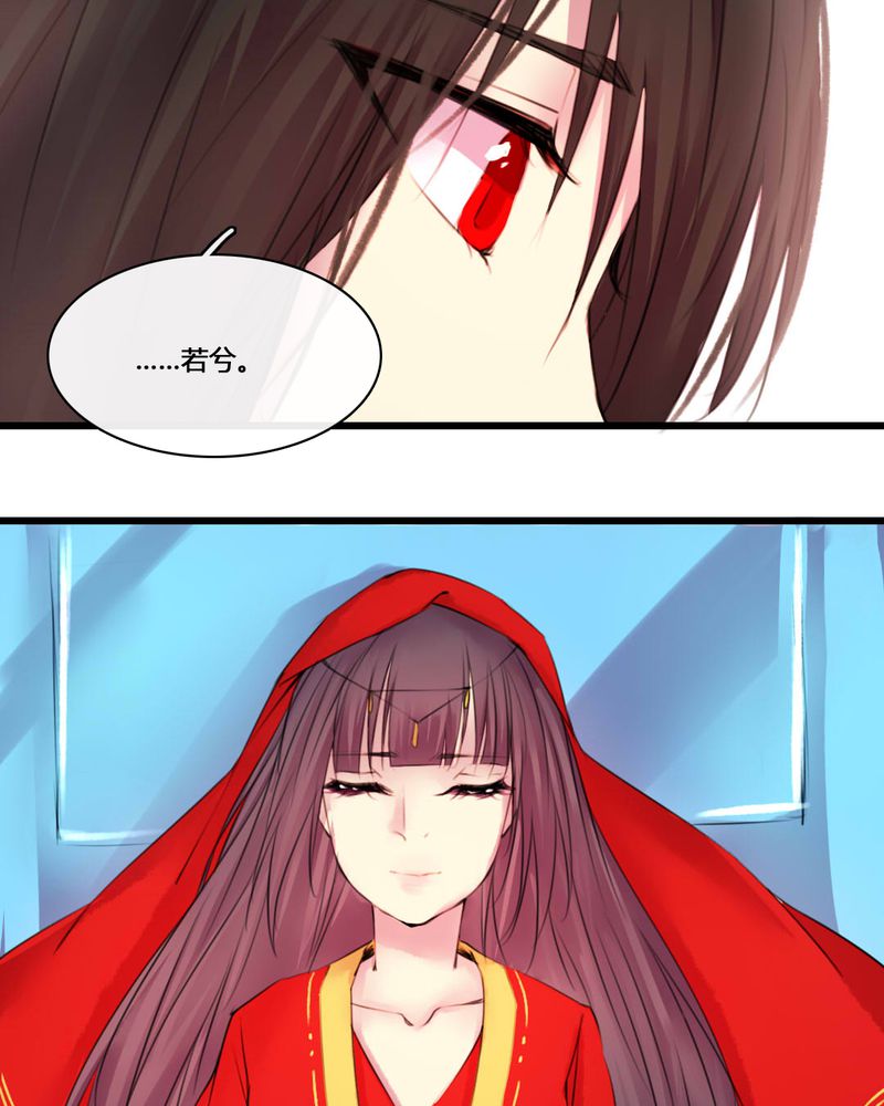 《夜未央》漫画最新章节第51章：免费下拉式在线观看章节第【11】张图片