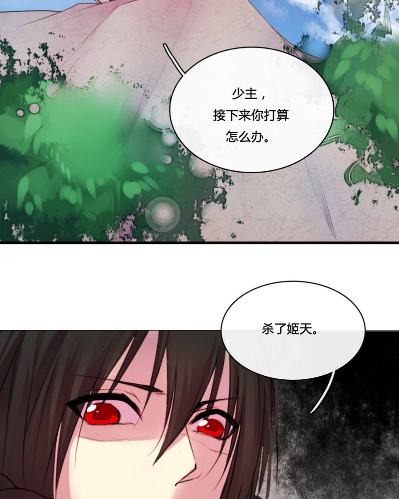 《夜未央》漫画最新章节第51章：免费下拉式在线观看章节第【17】张图片