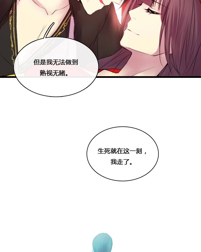 《夜未央》漫画最新章节第51章：免费下拉式在线观看章节第【9】张图片