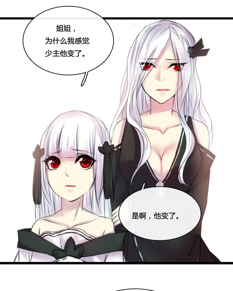 《夜未央》漫画最新章节第51章：免费下拉式在线观看章节第【15】张图片