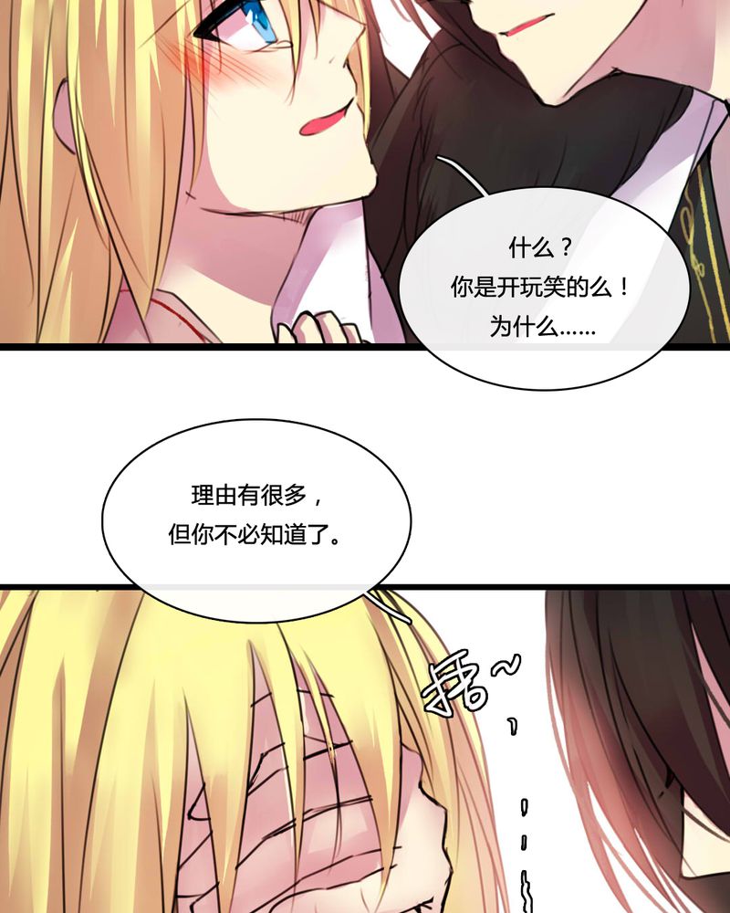 《夜未央》漫画最新章节第51章：免费下拉式在线观看章节第【24】张图片