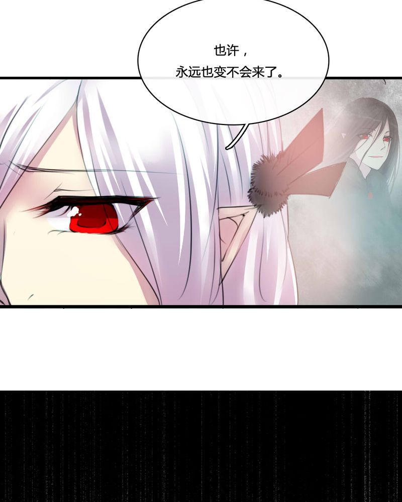 《夜未央》漫画最新章节第51章：免费下拉式在线观看章节第【14】张图片