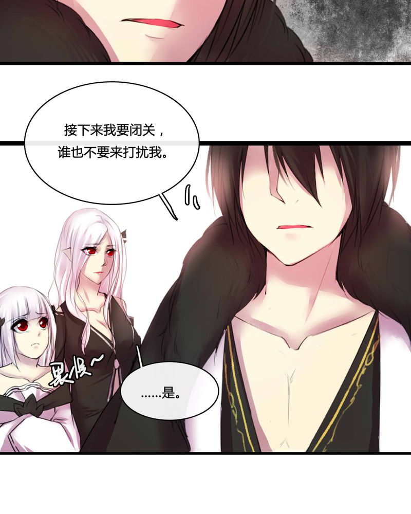 《夜未央》漫画最新章节第51章：免费下拉式在线观看章节第【16】张图片