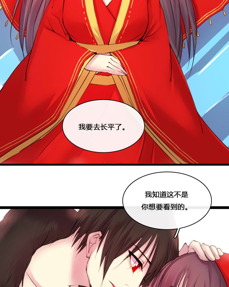 《夜未央》漫画最新章节第51章：免费下拉式在线观看章节第【10】张图片