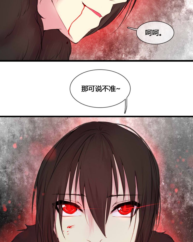 《夜未央》漫画最新章节第53章：免费下拉式在线观看章节第【9】张图片