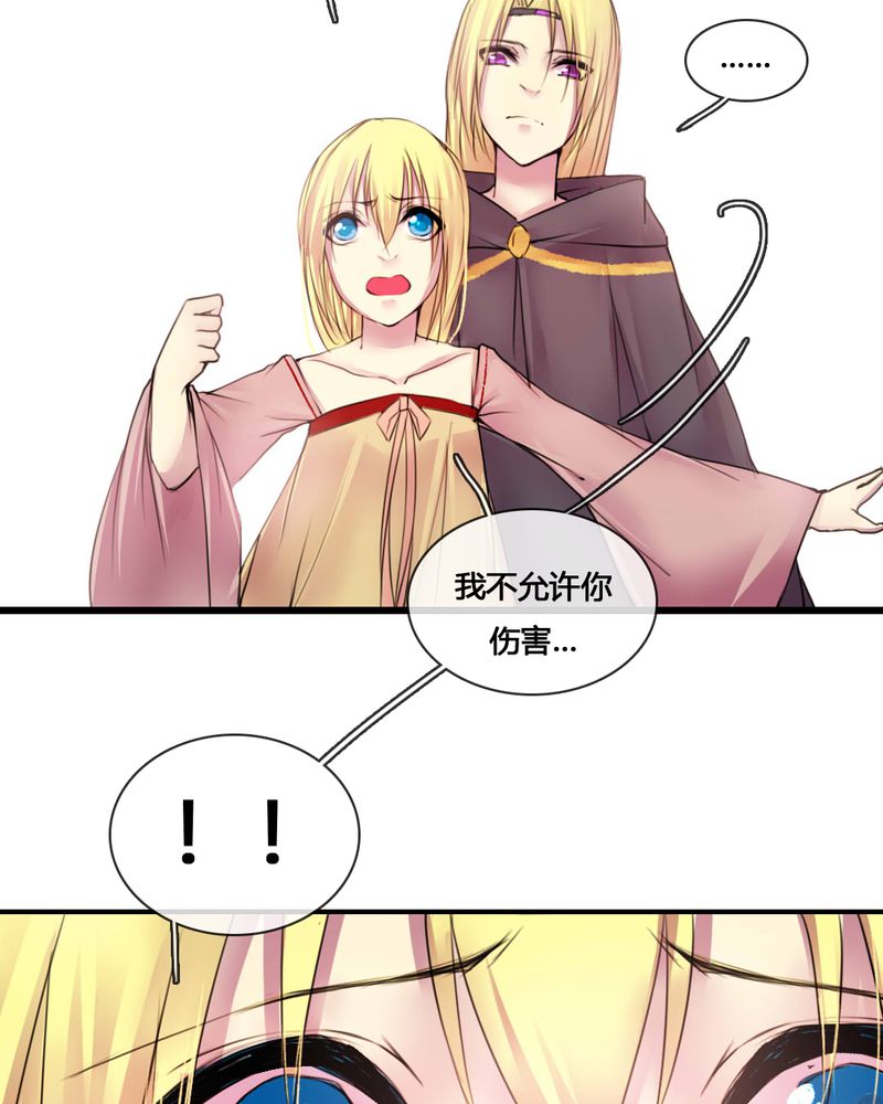 《夜未央》漫画最新章节第53章：免费下拉式在线观看章节第【23】张图片