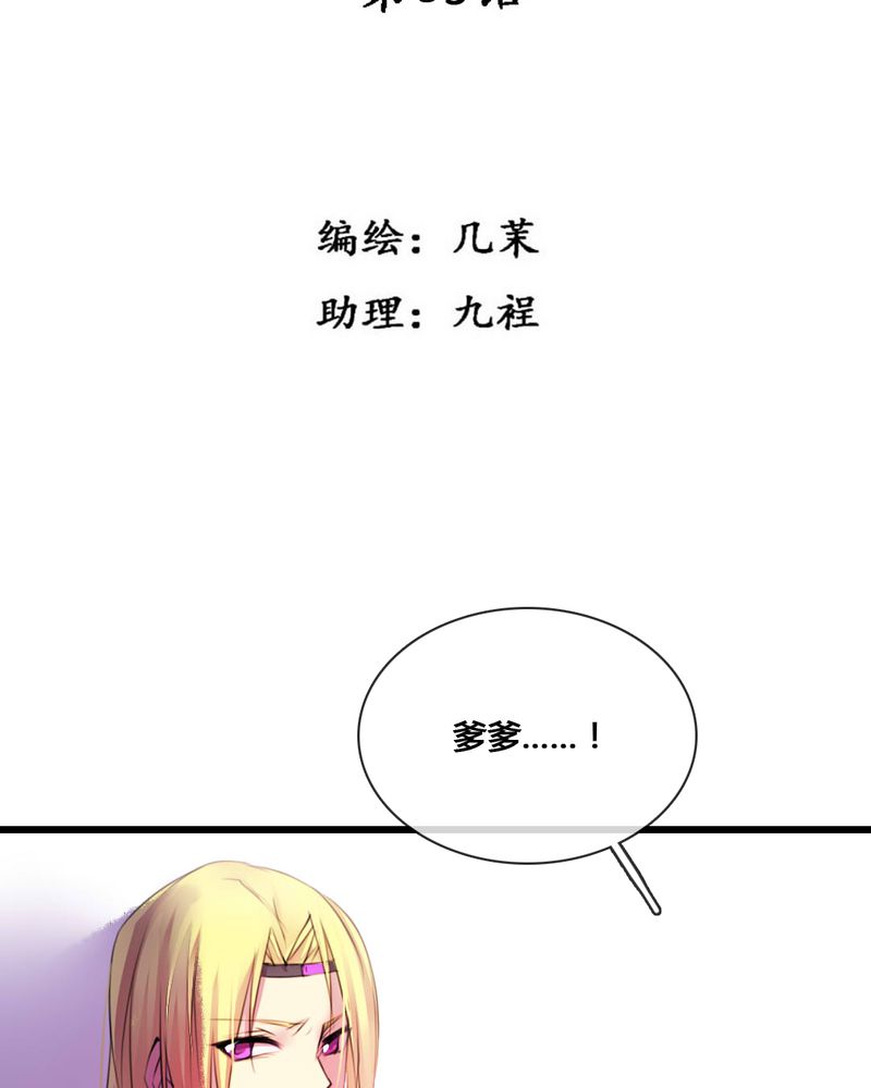 《夜未央》漫画最新章节第53章：免费下拉式在线观看章节第【27】张图片