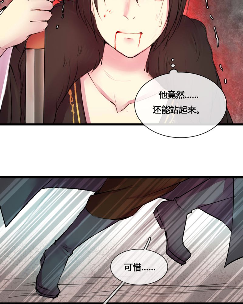 《夜未央》漫画最新章节第53章：免费下拉式在线观看章节第【11】张图片