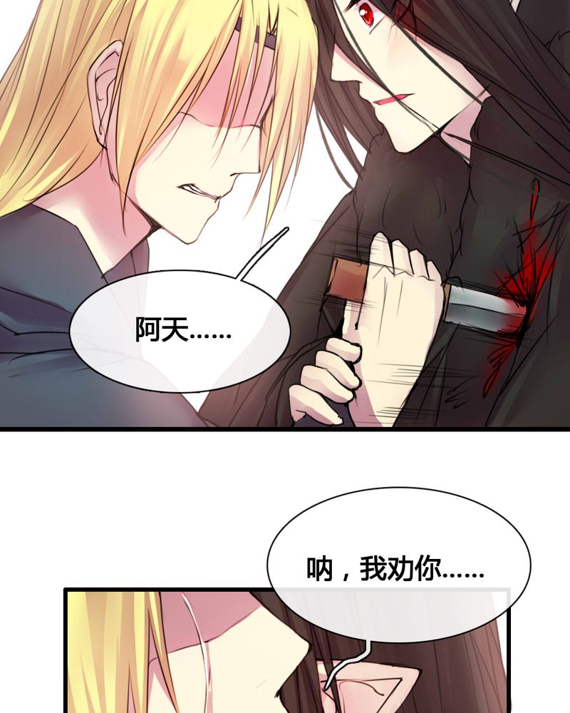 《夜未央》漫画最新章节第54章：免费下拉式在线观看章节第【9】张图片