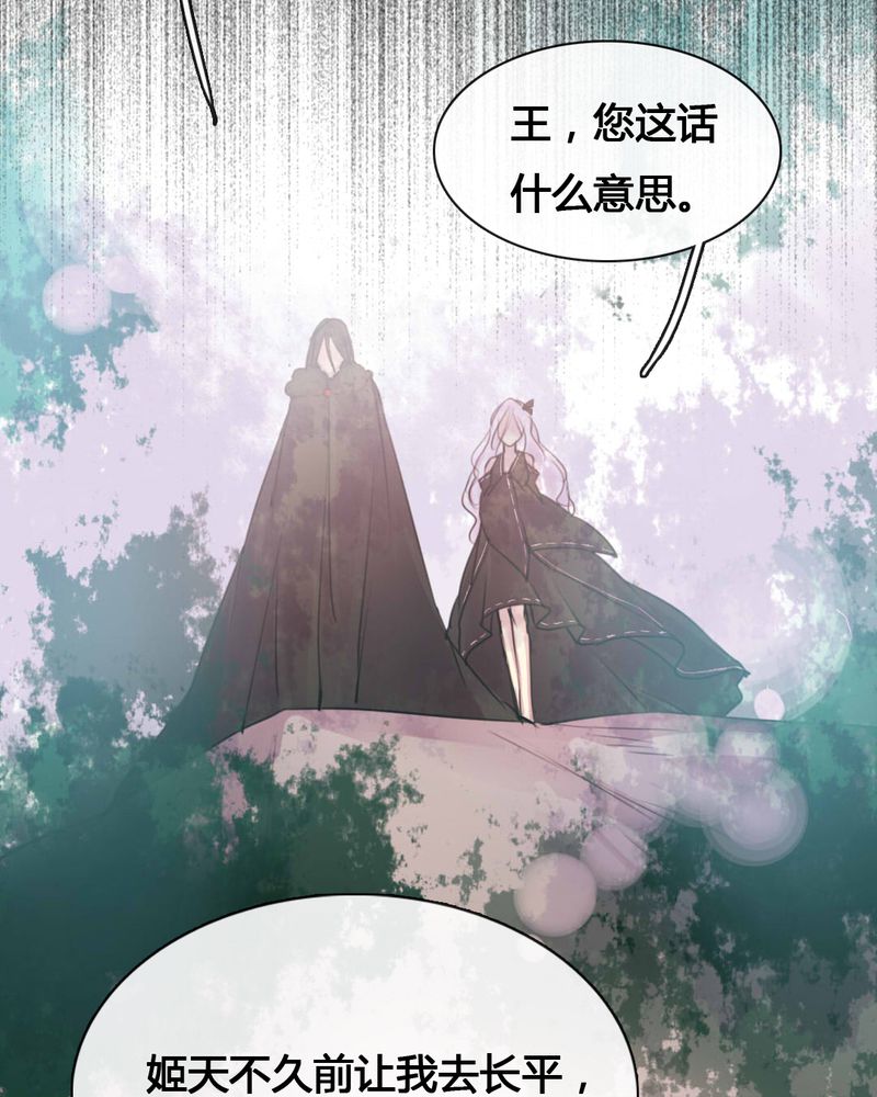 《夜未央》漫画最新章节第54章：免费下拉式在线观看章节第【3】张图片