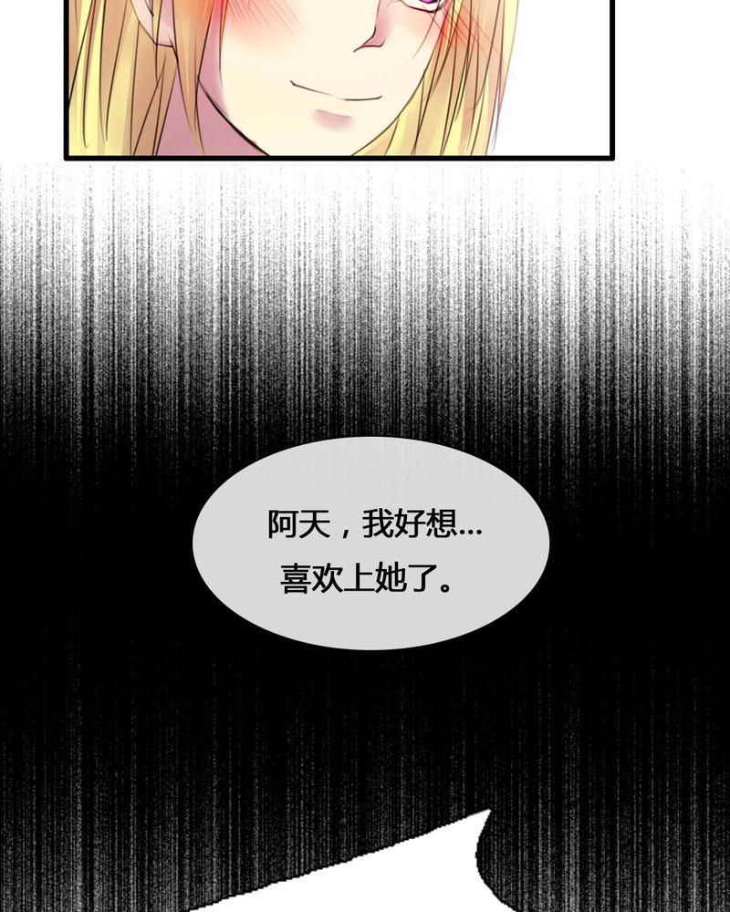 《夜未央》漫画最新章节第54章：免费下拉式在线观看章节第【25】张图片