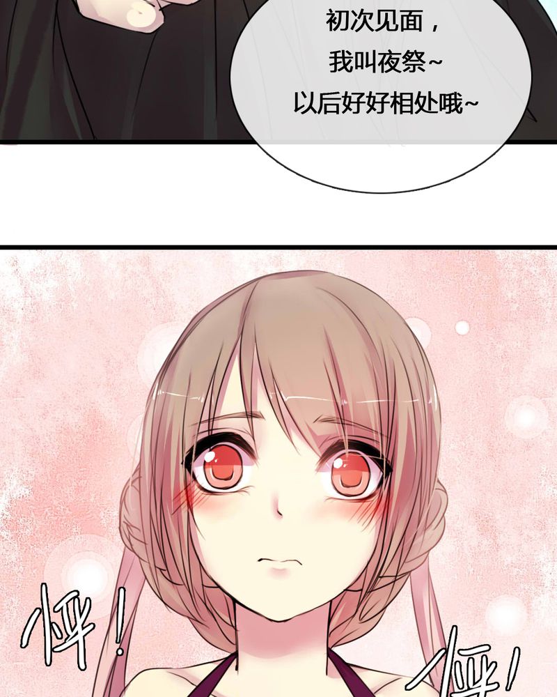 《夜未央》漫画最新章节第54章：免费下拉式在线观看章节第【16】张图片