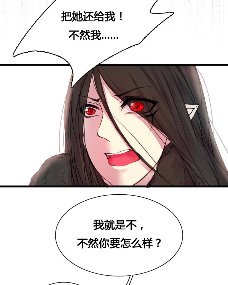 《夜未央》漫画最新章节第54章：免费下拉式在线观看章节第【14】张图片