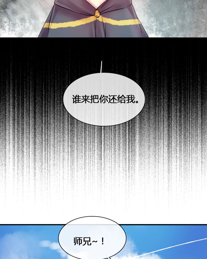 《夜未央》漫画最新章节第54章：免费下拉式在线观看章节第【22】张图片