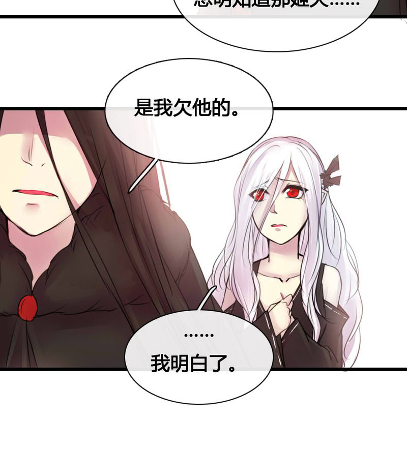 《夜未央》漫画最新章节第54章：免费下拉式在线观看章节第【1】张图片