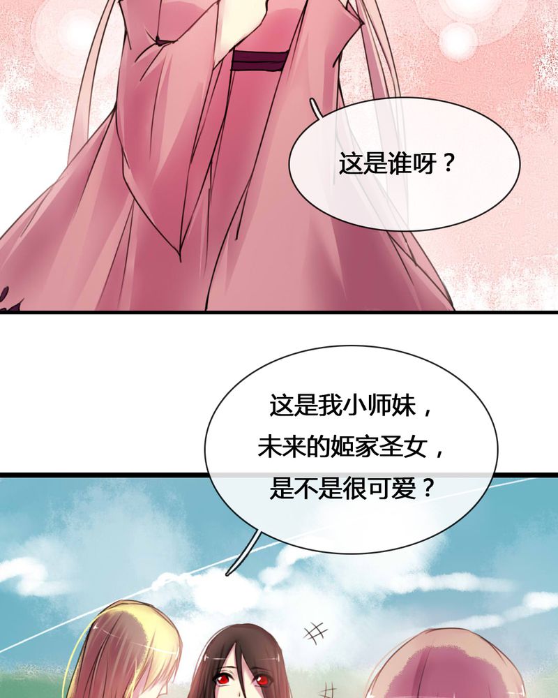 《夜未央》漫画最新章节第54章：免费下拉式在线观看章节第【19】张图片