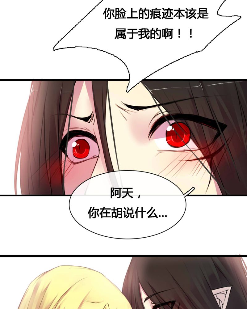 《夜未央》漫画最新章节第54章：免费下拉式在线观看章节第【10】张图片