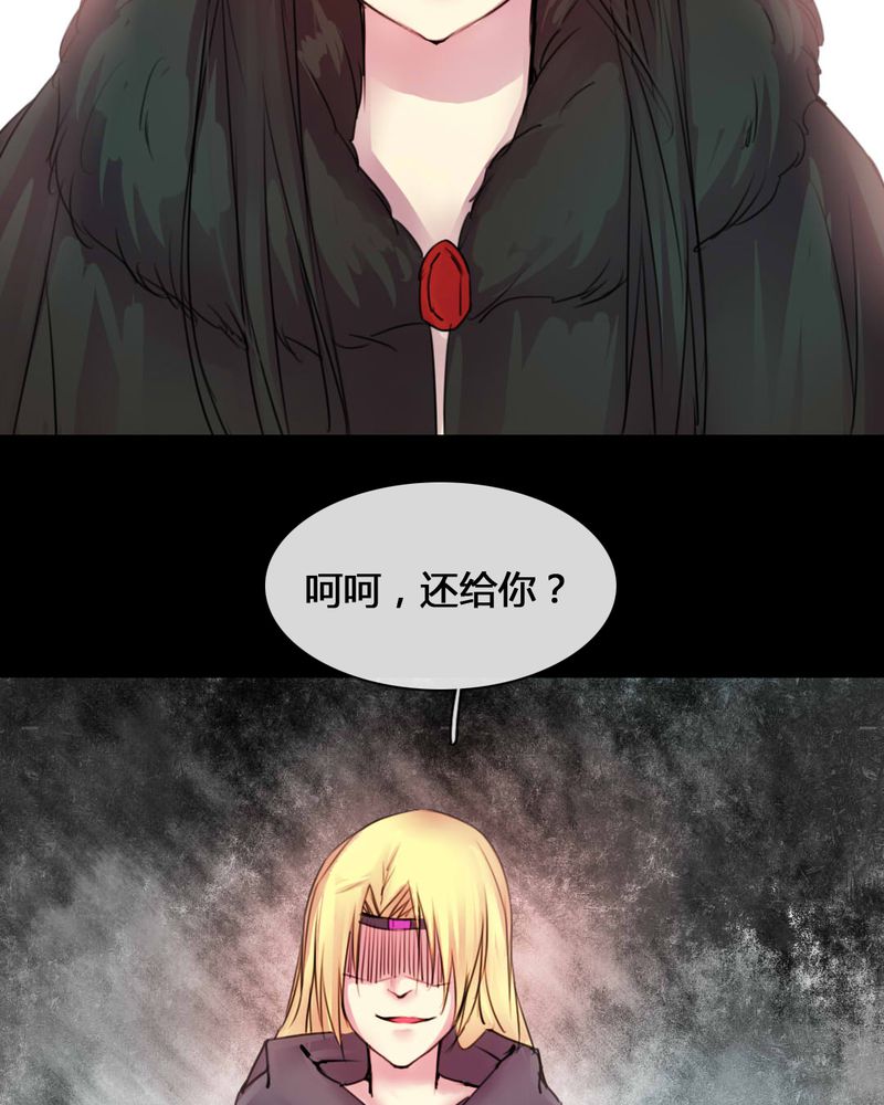 《夜未央》漫画最新章节第54章：免费下拉式在线观看章节第【23】张图片