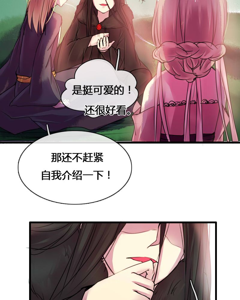 《夜未央》漫画最新章节第54章：免费下拉式在线观看章节第【18】张图片