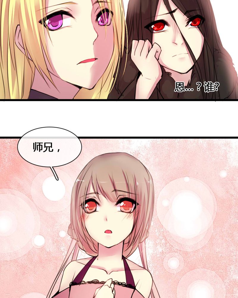 《夜未央》漫画最新章节第54章：免费下拉式在线观看章节第【20】张图片