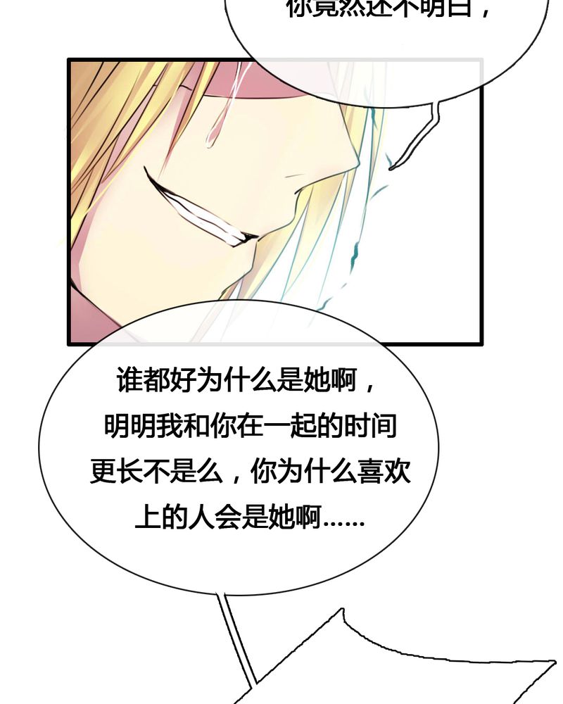 《夜未央》漫画最新章节第54章：免费下拉式在线观看章节第【11】张图片