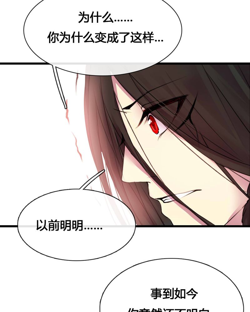 《夜未央》漫画最新章节第54章：免费下拉式在线观看章节第【12】张图片