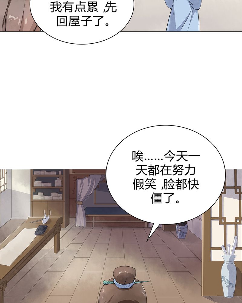 《大明1617》漫画最新章节第1章：免费下拉式在线观看章节第【18】张图片