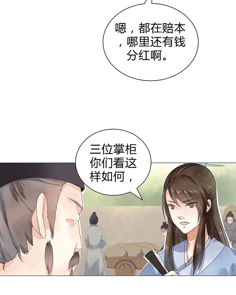 《大明1617》漫画最新章节第1章：免费下拉式在线观看章节第【26】张图片