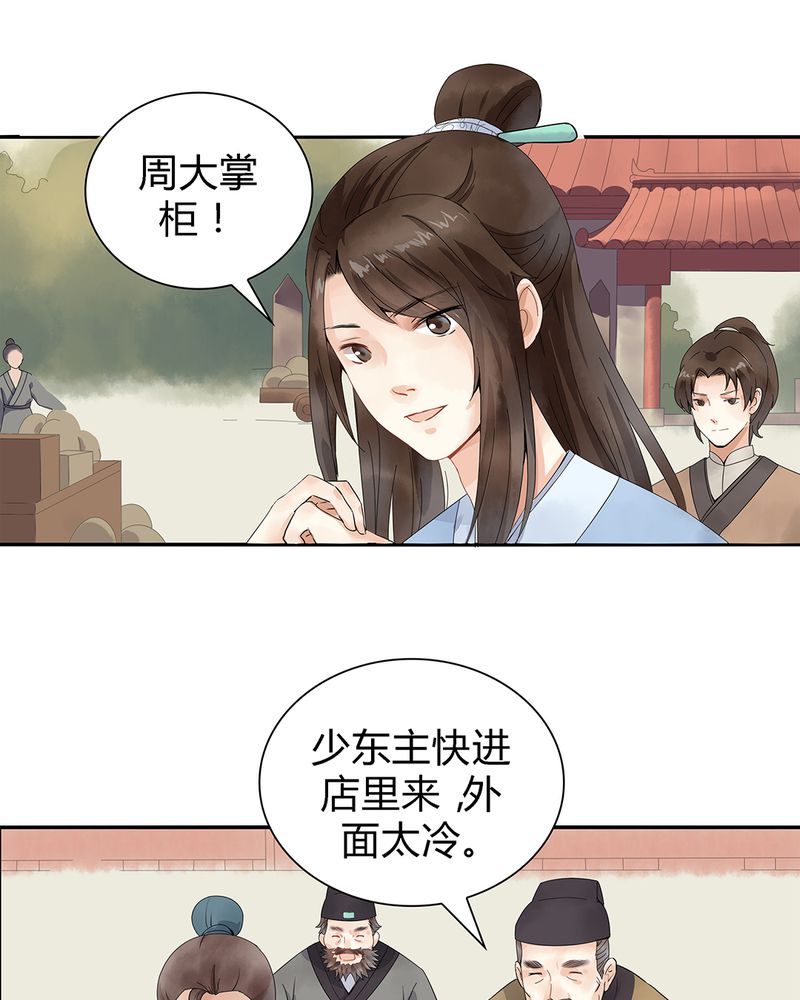 《大明1617》漫画最新章节第1章：免费下拉式在线观看章节第【39】张图片