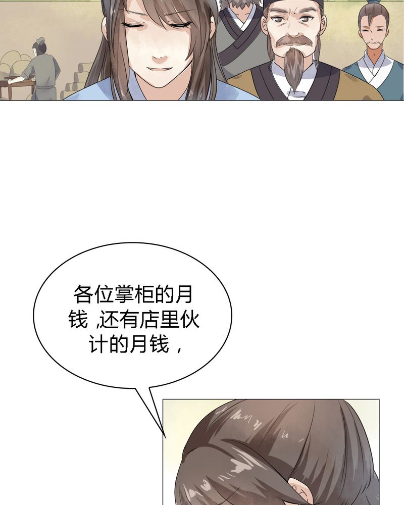 《大明1617》漫画最新章节第1章：免费下拉式在线观看章节第【30】张图片