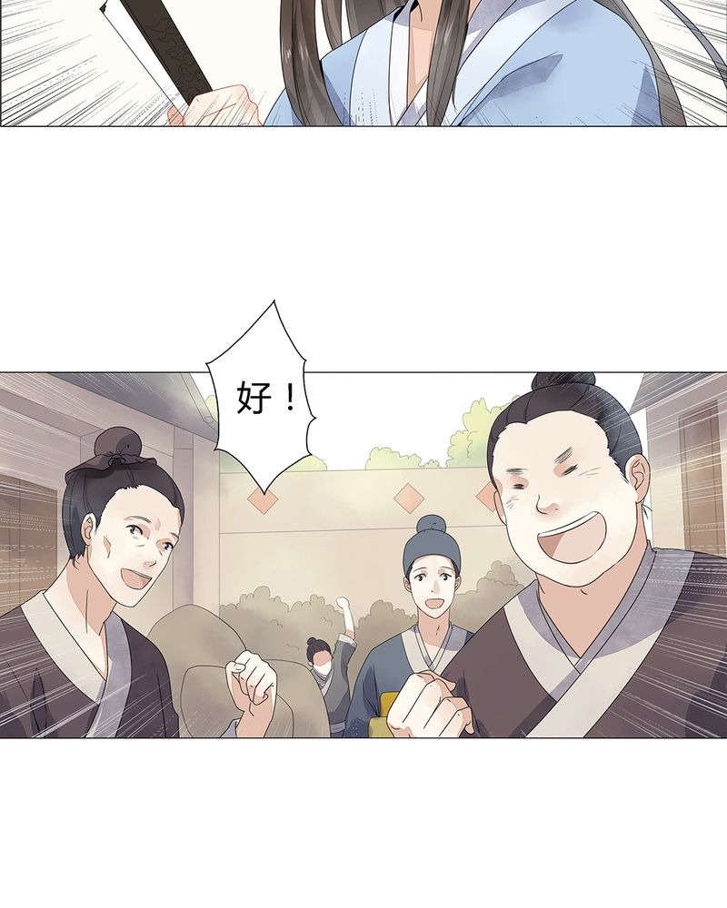 《大明1617》漫画最新章节第1章：免费下拉式在线观看章节第【34】张图片